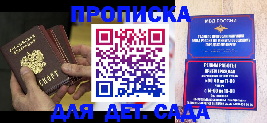 прописка для кредита в Подольске